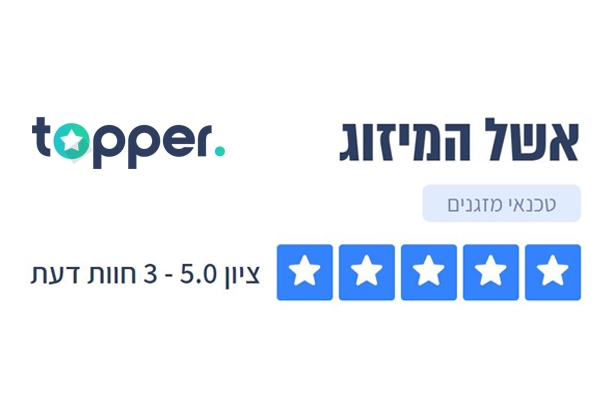 ביקורות מלקוחות אתר טופר